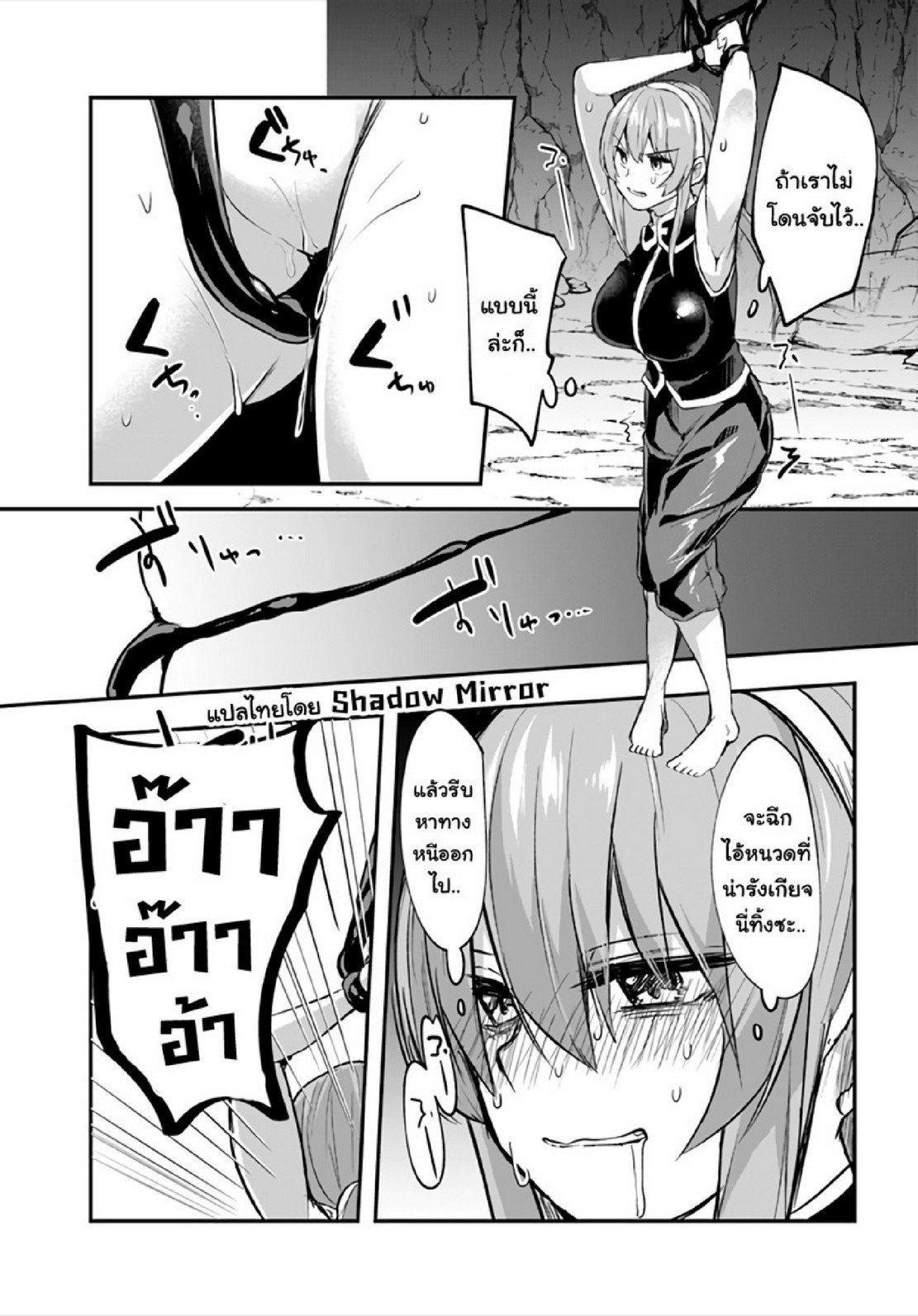 Inbi na Doukutsu no Sono Oku de 9 (16)