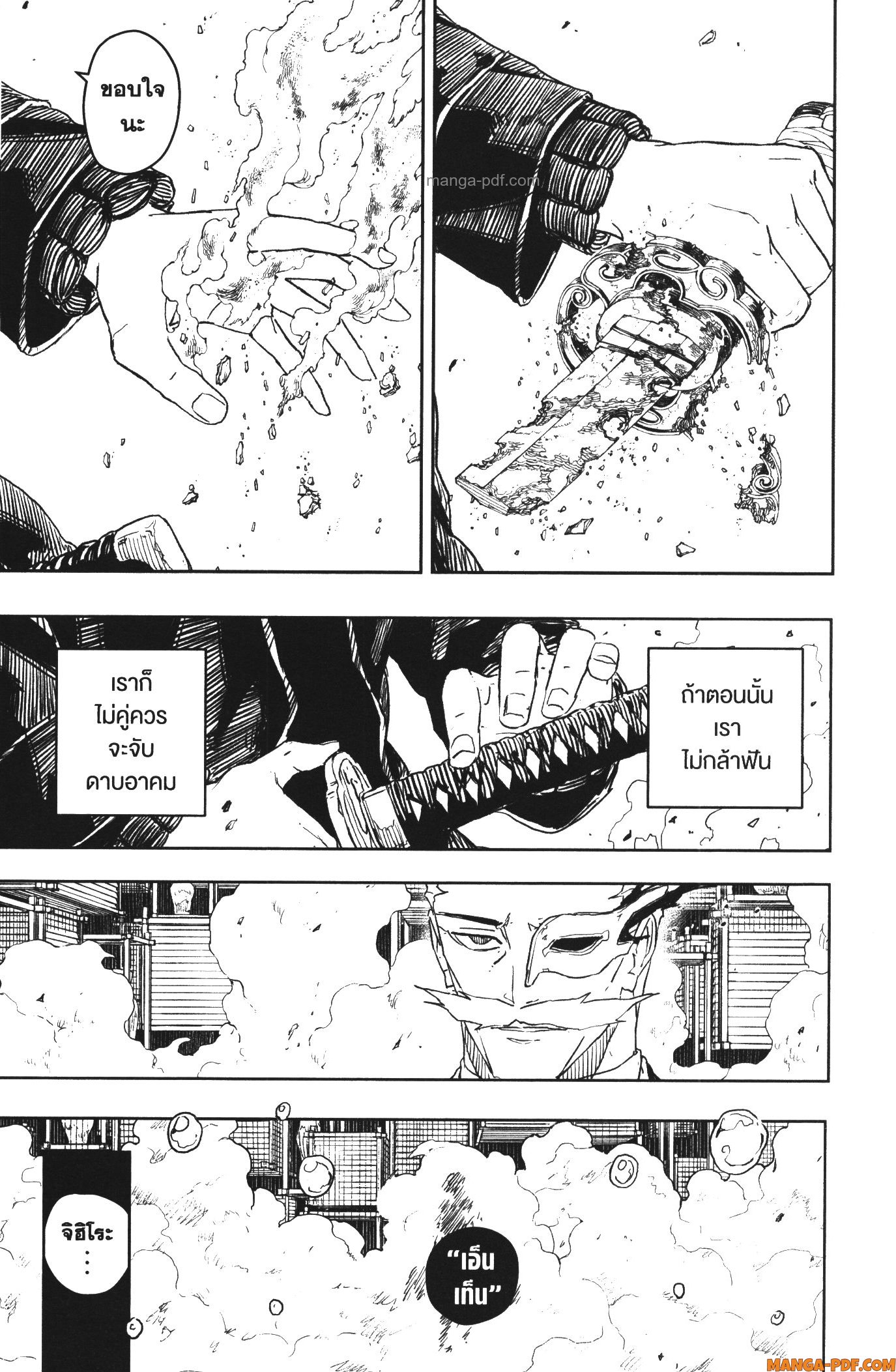 Kagurabachi 37 (17)