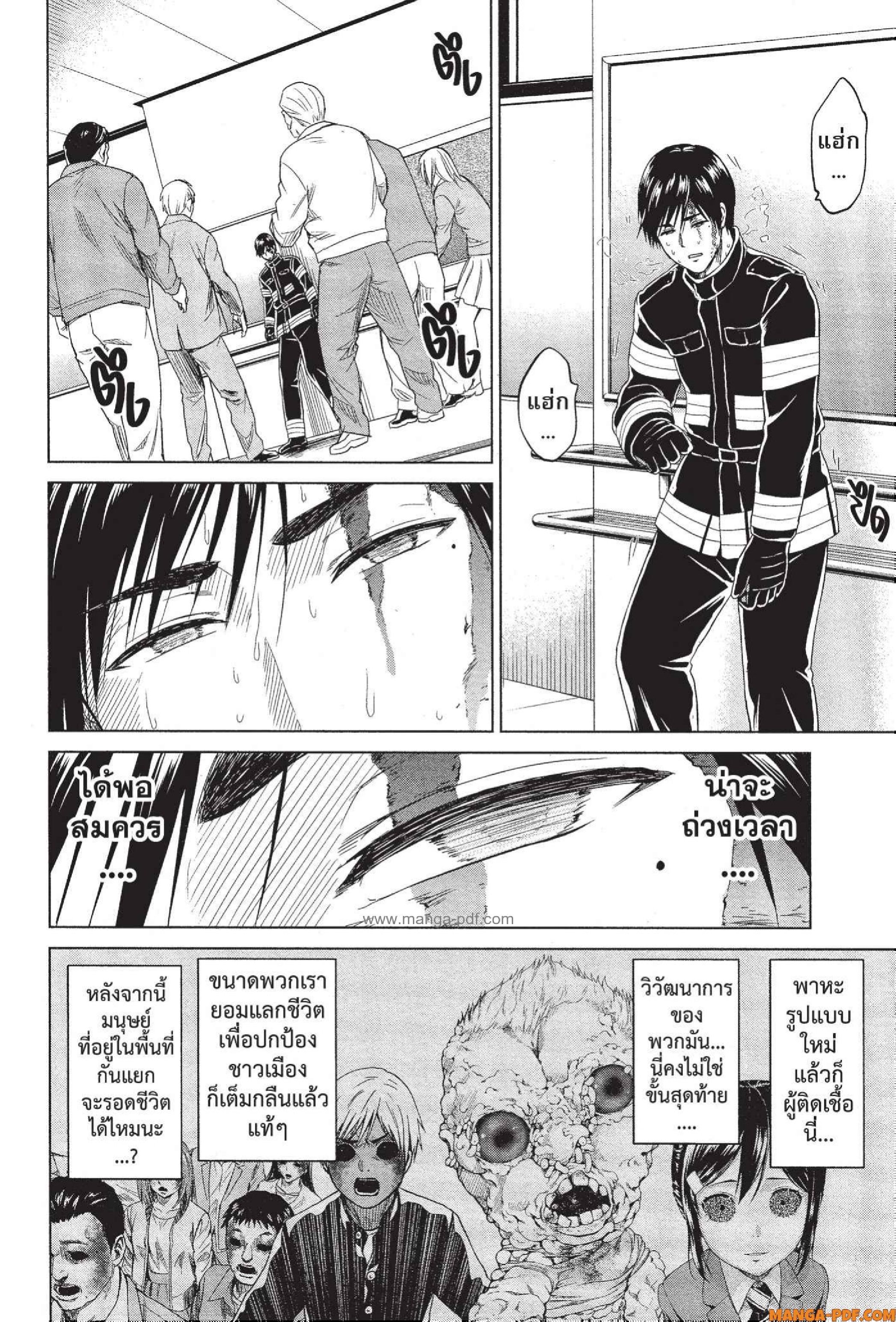 INFECTION 36 (16)