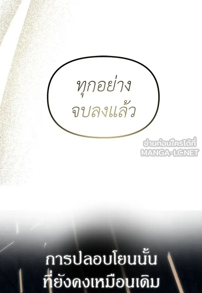 Undercover! Chaebol High School 88 081