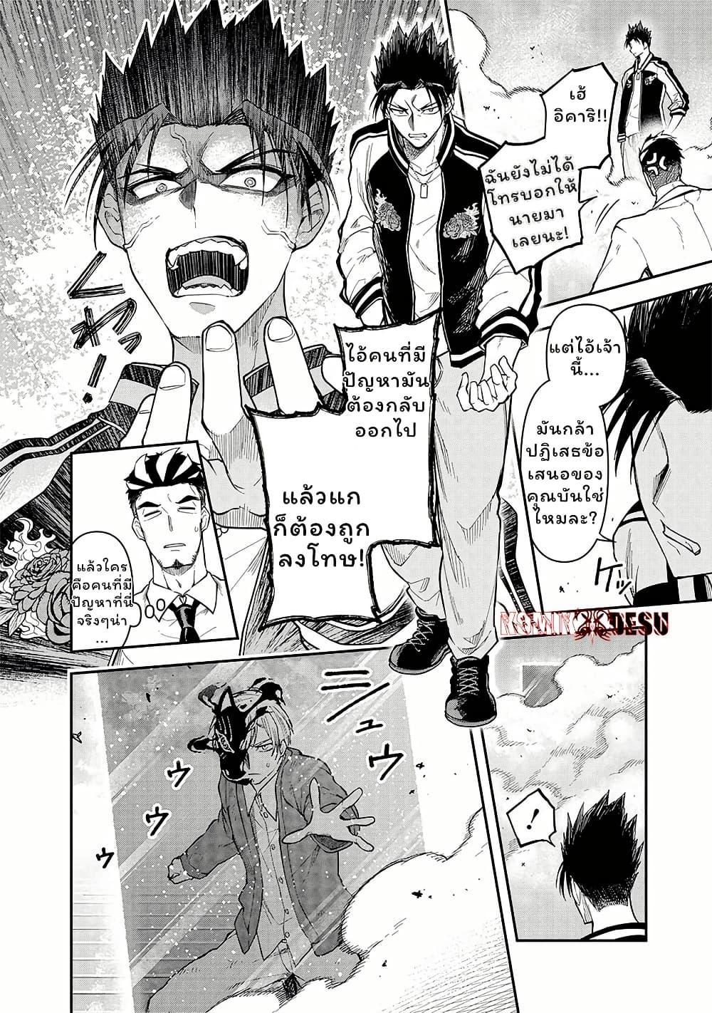 Enkan no Emotions 8 06