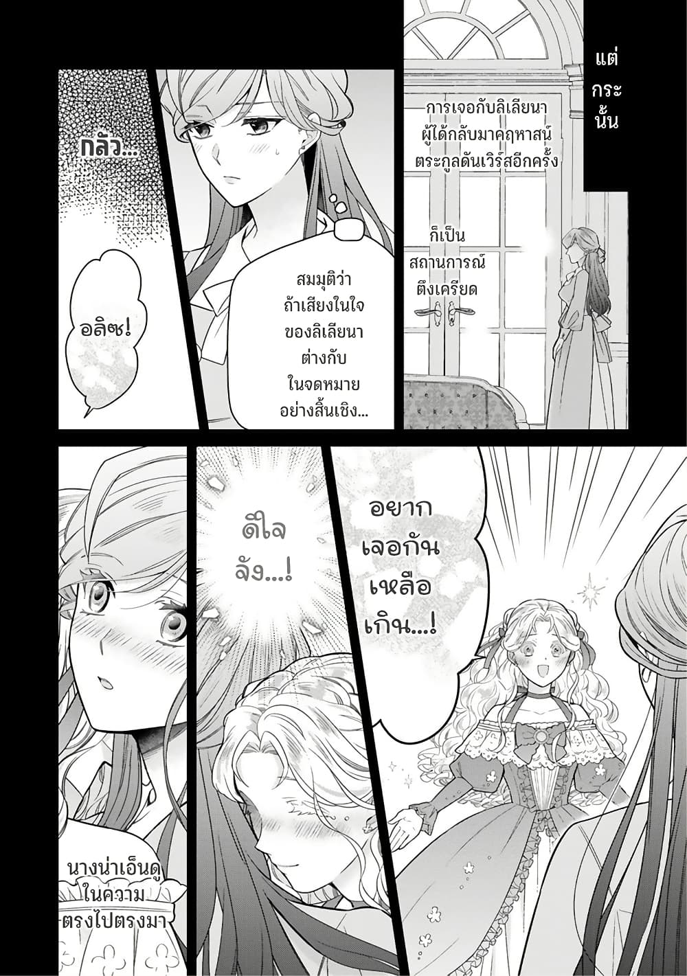 Satori Reijou no Misukasenai Kanjou 4 17