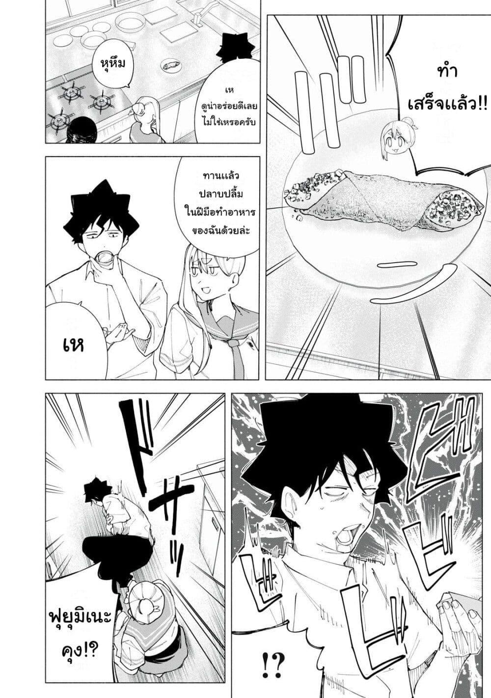 R15+ ja dame desu ka 44 12