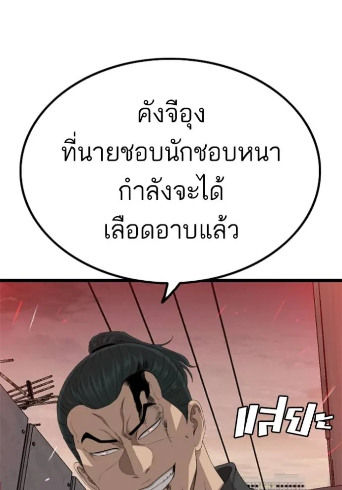 Bad Guy 233 139