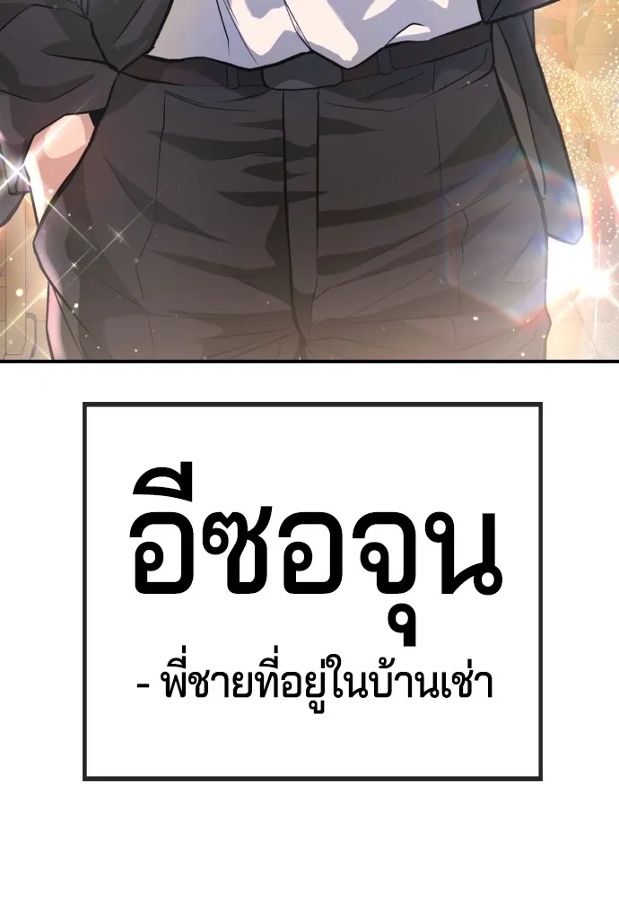 Gu Sera 1 236
