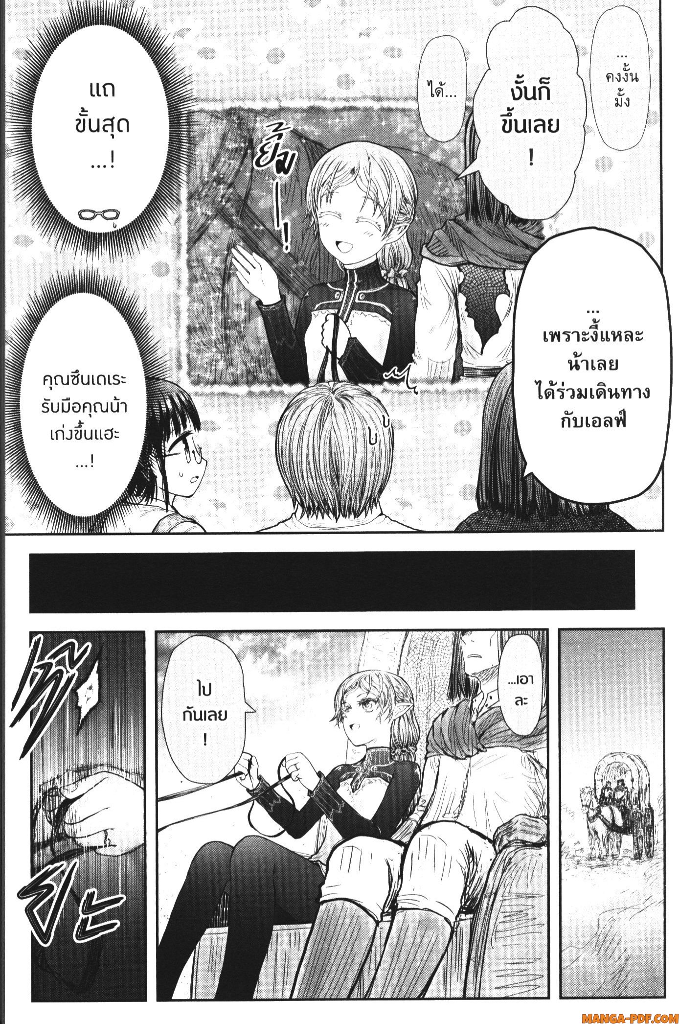 Isekai Ojisan 39 (23)