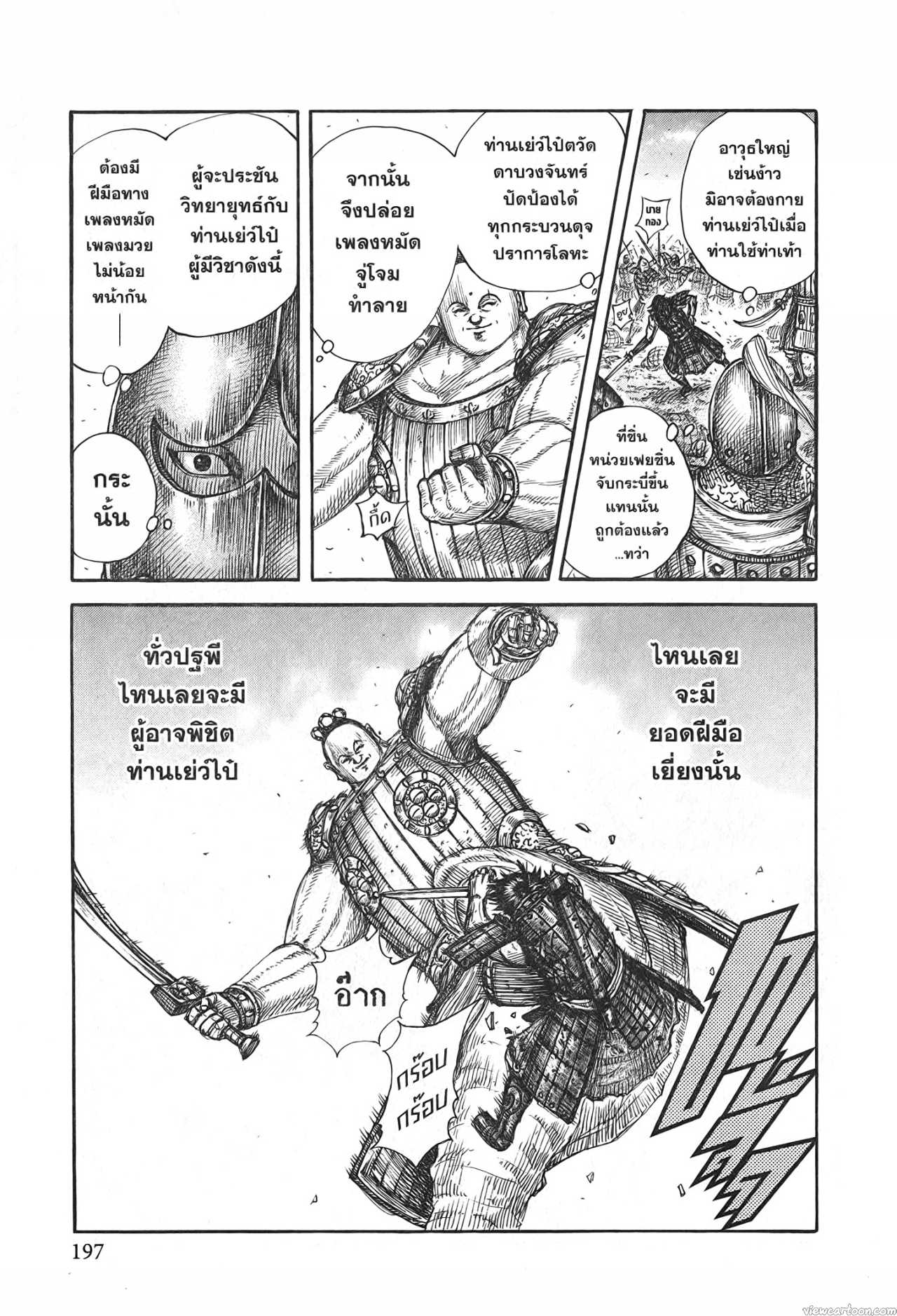 Kingdom 689 (15)