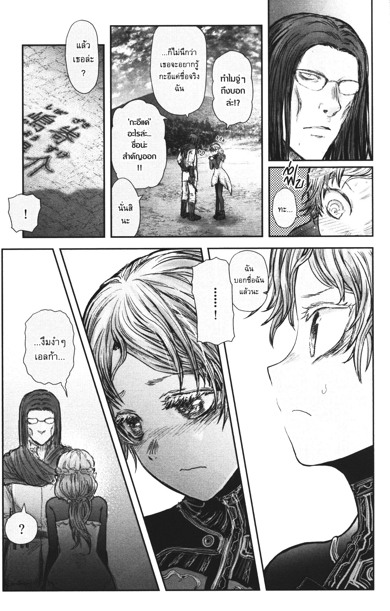 Isekai Ojisan 30 (13)