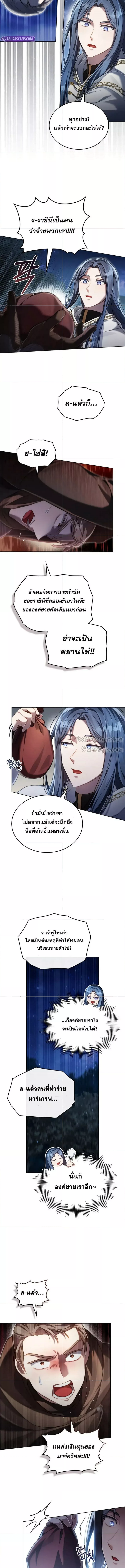 Reborn as the Enemy Prince 63 (3) 002