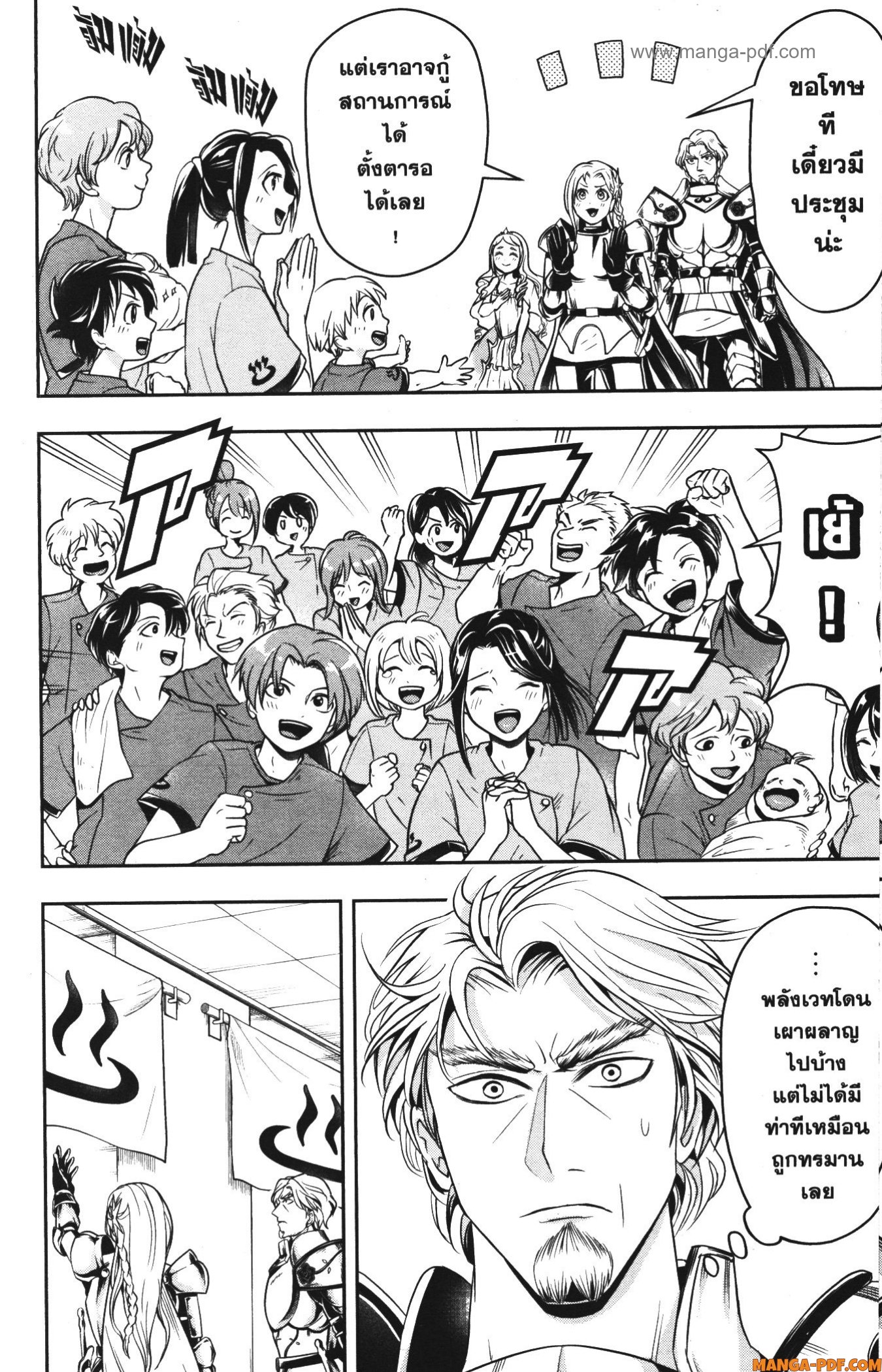 Shitsugyou Kenja no Nariagari 70 (10)