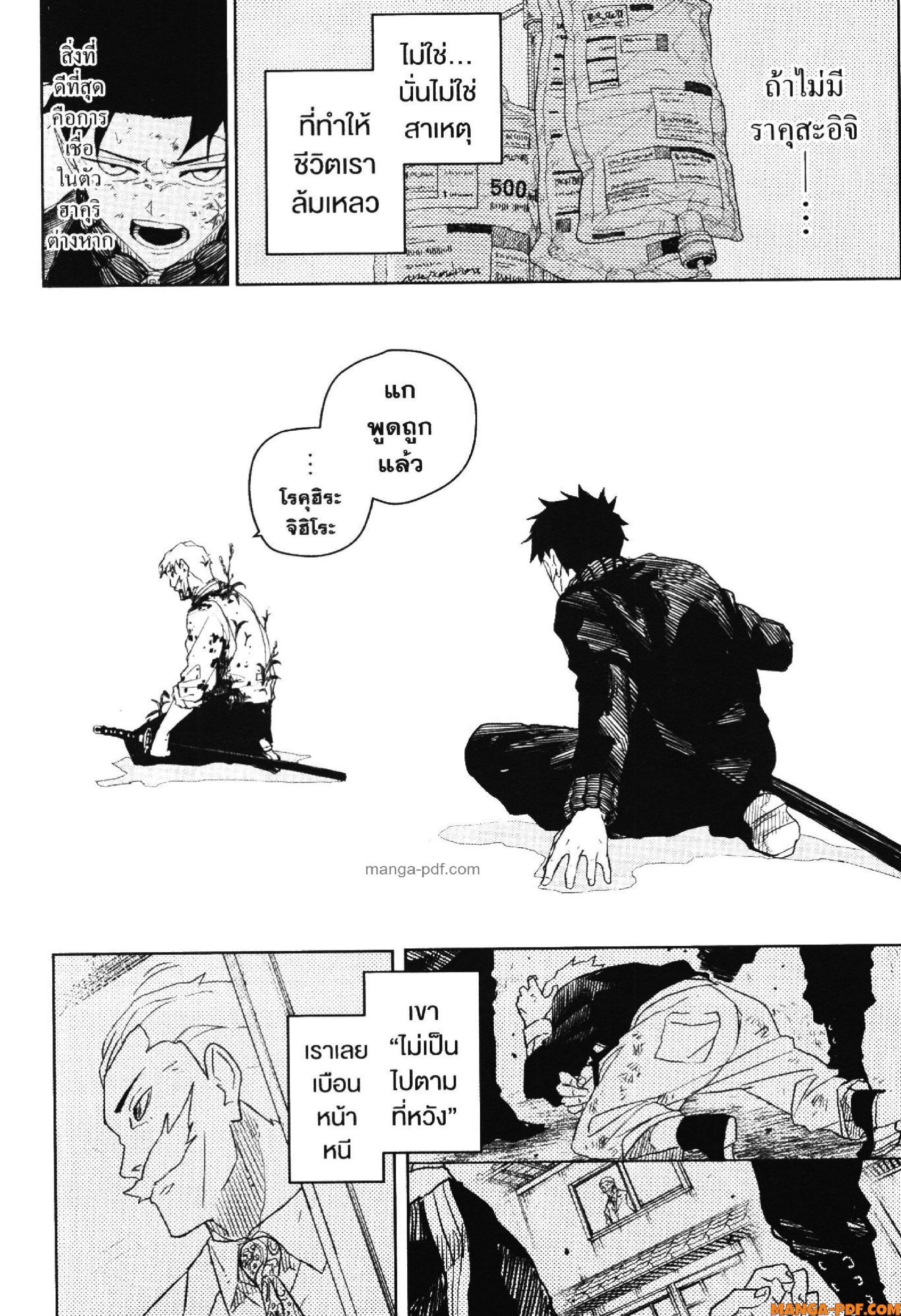KAGURABACHI 43 (16)