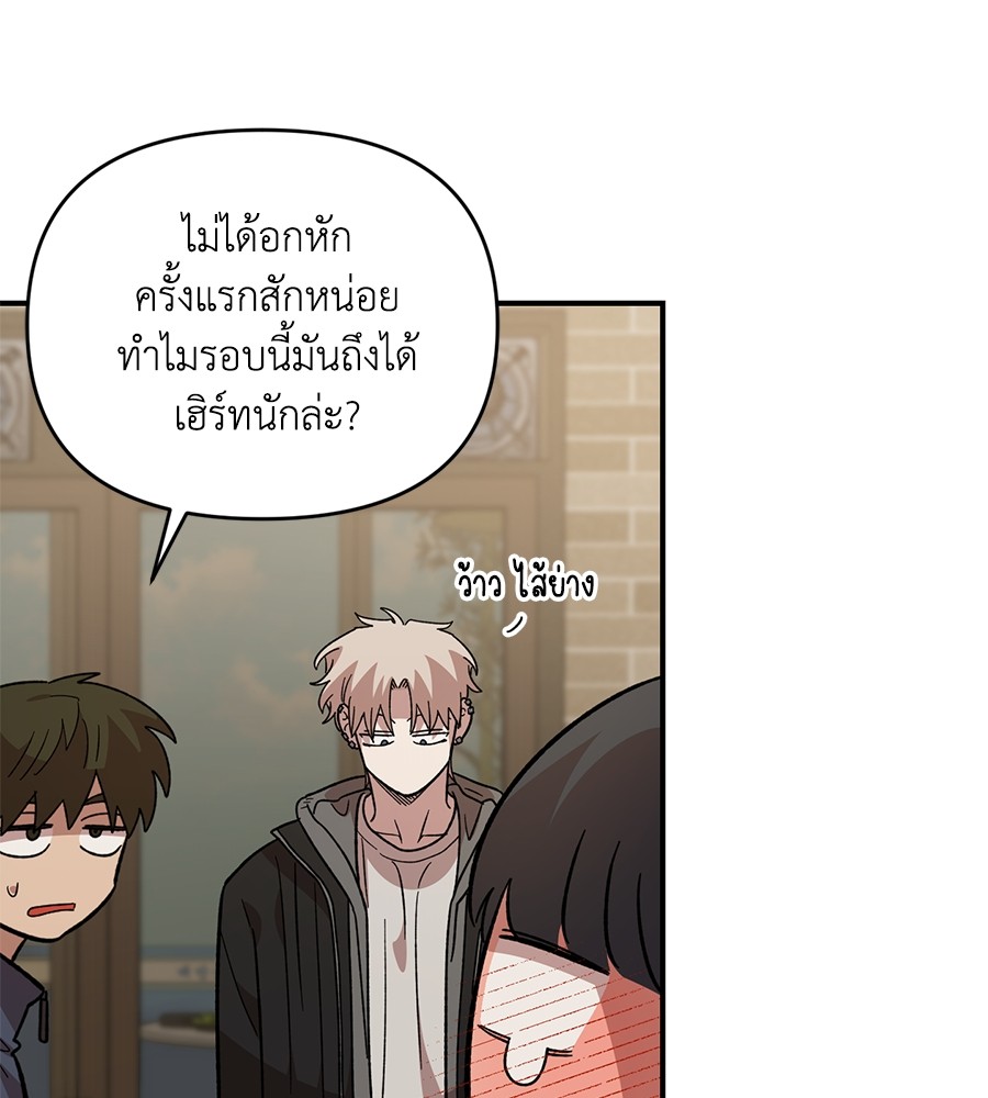 Childhood Friend Complex 36 (6)