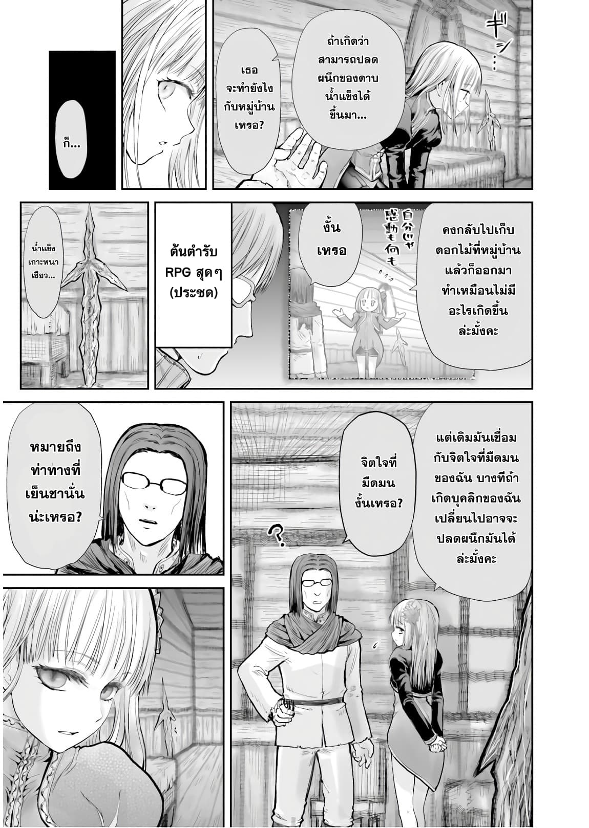 Isekai Ojisan 13 (18)