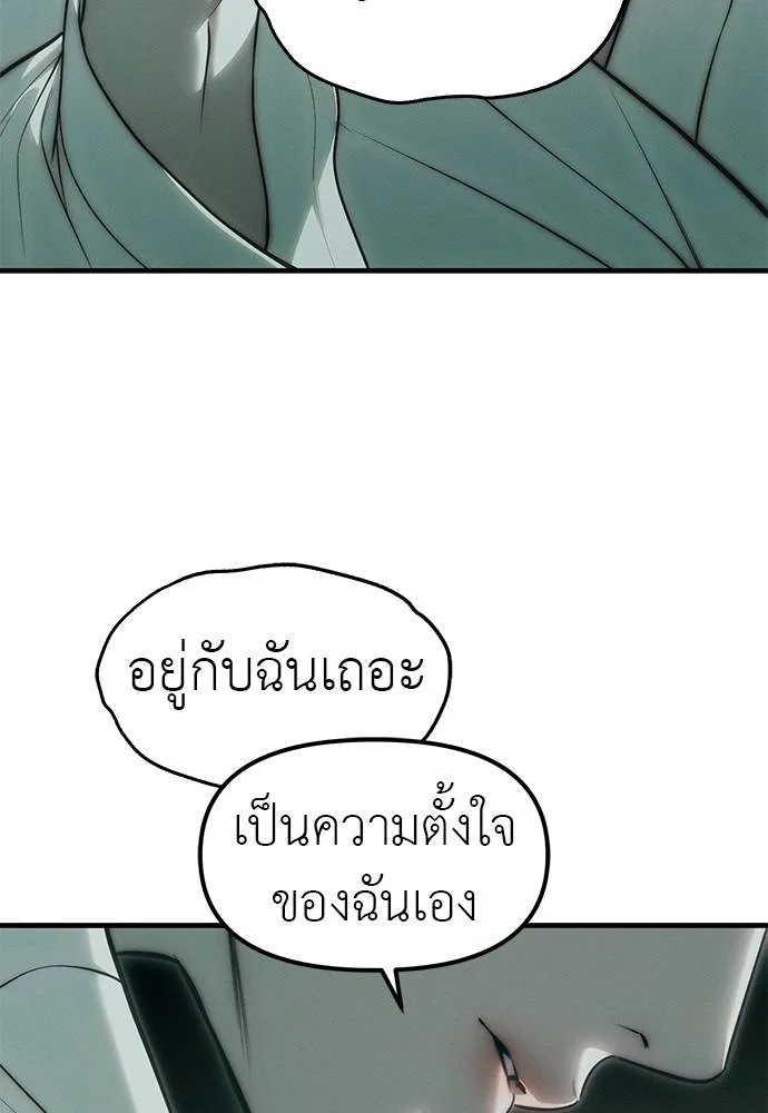 Undercover! Chaebol High School 91 019