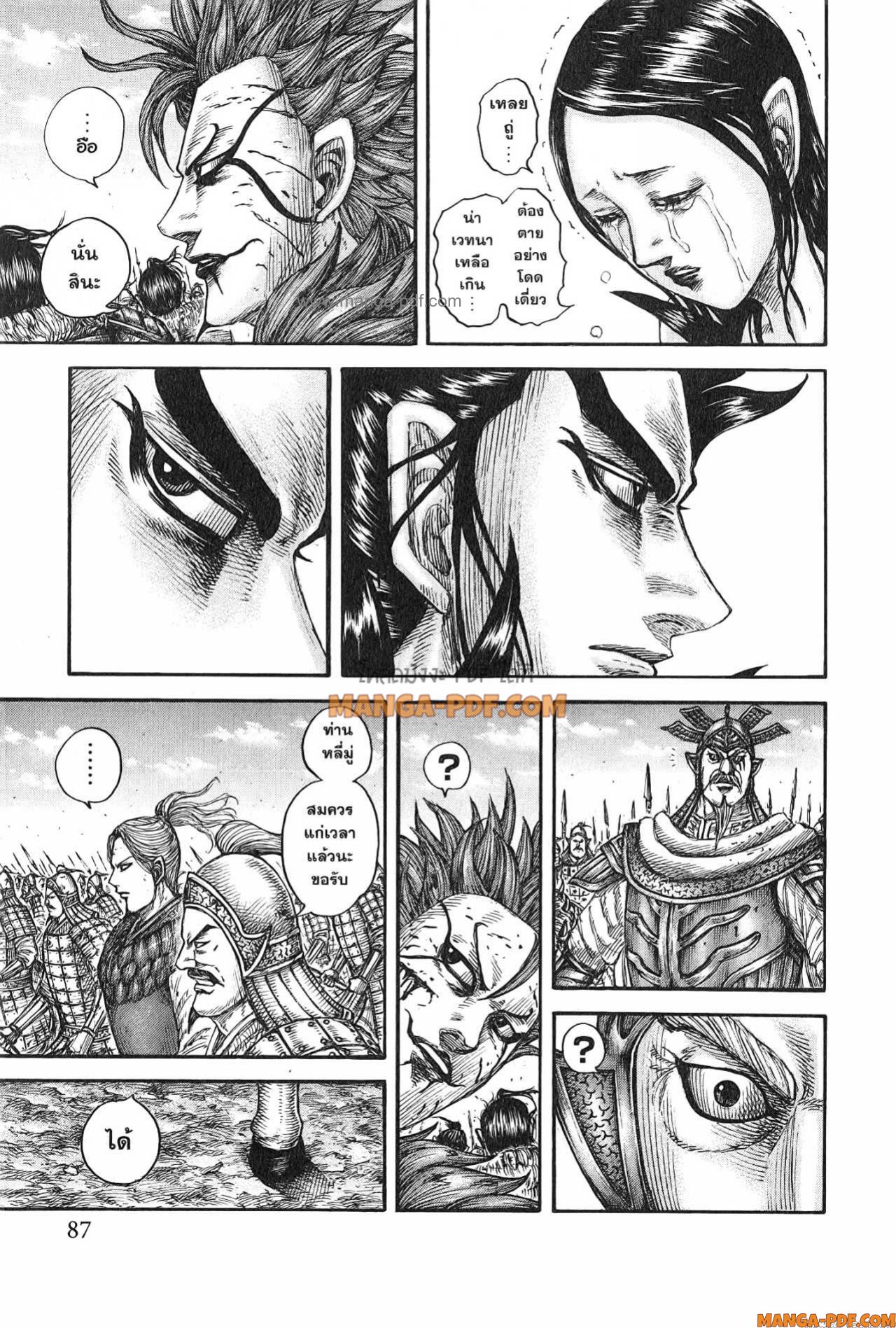 Kingdom 751 (3)
