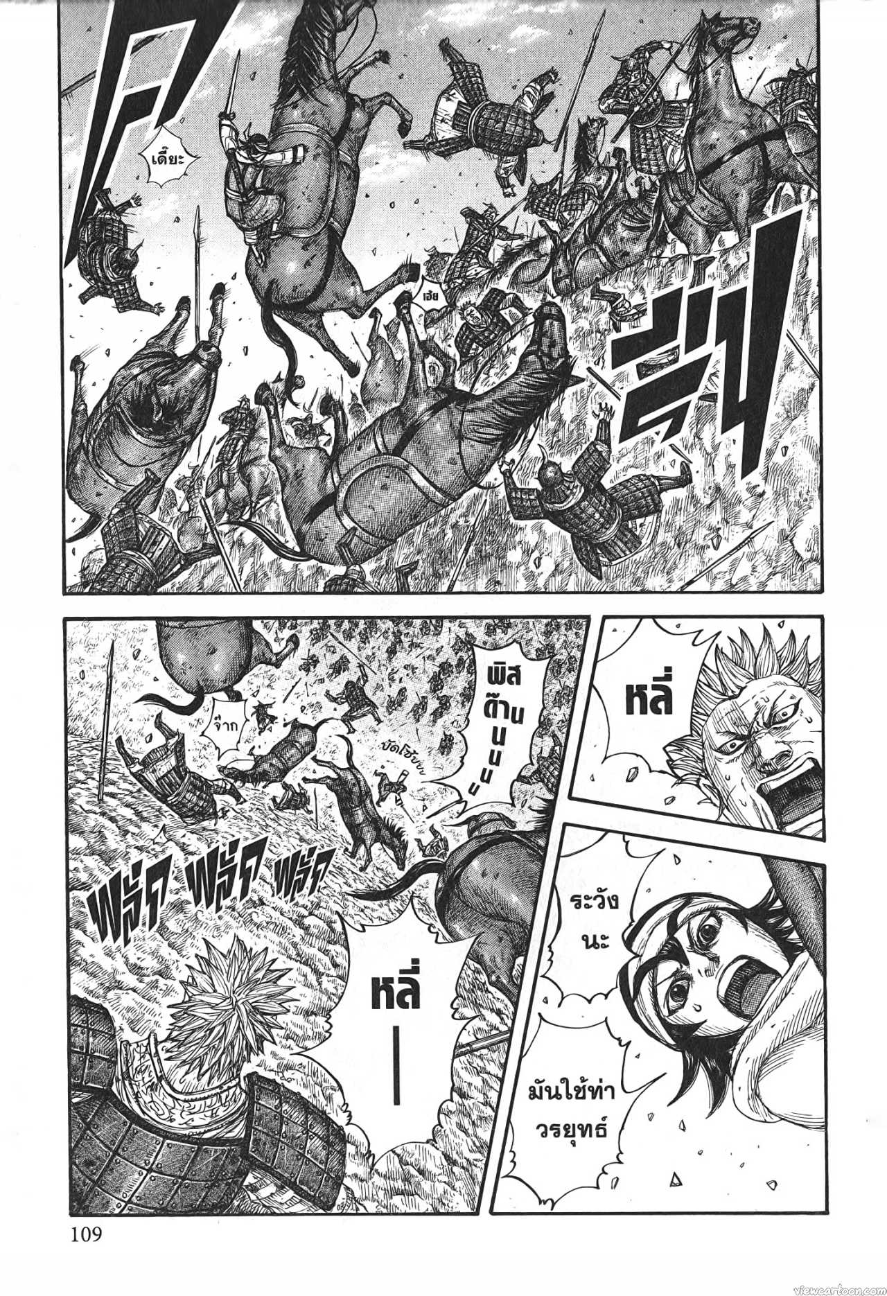 Kingdom 685 (5)
