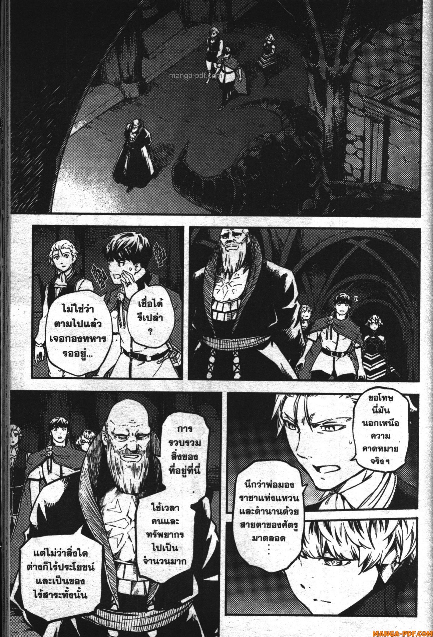 Kekkon Yubiwa Monogatari 50 (5)