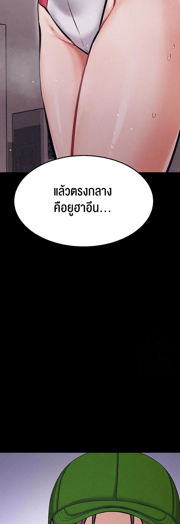 อ่านโดจิน เรื่อง Athletes Village The Trap 24 56