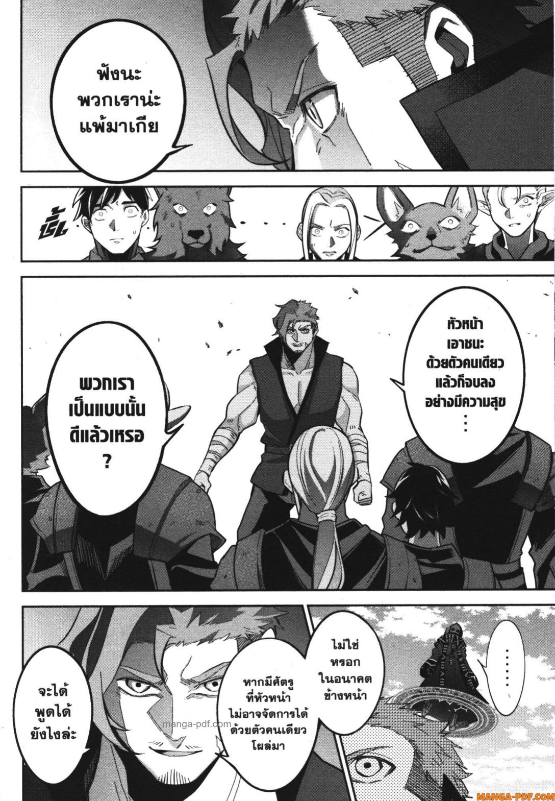Shokei Sareta Kenja wa Lich ni Tensei Shite Shinryaku Sensou wo Hajimeru 29 (10)
