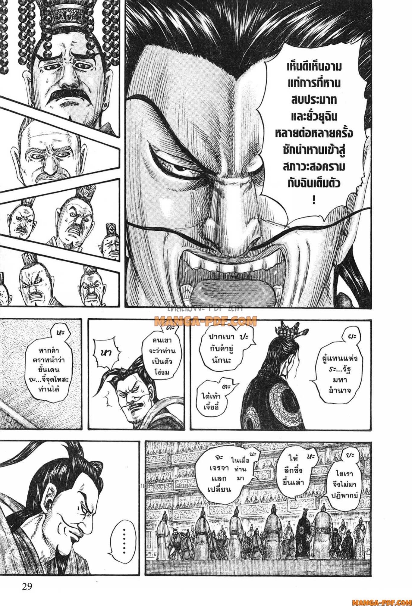 Kingdom 759 (5)