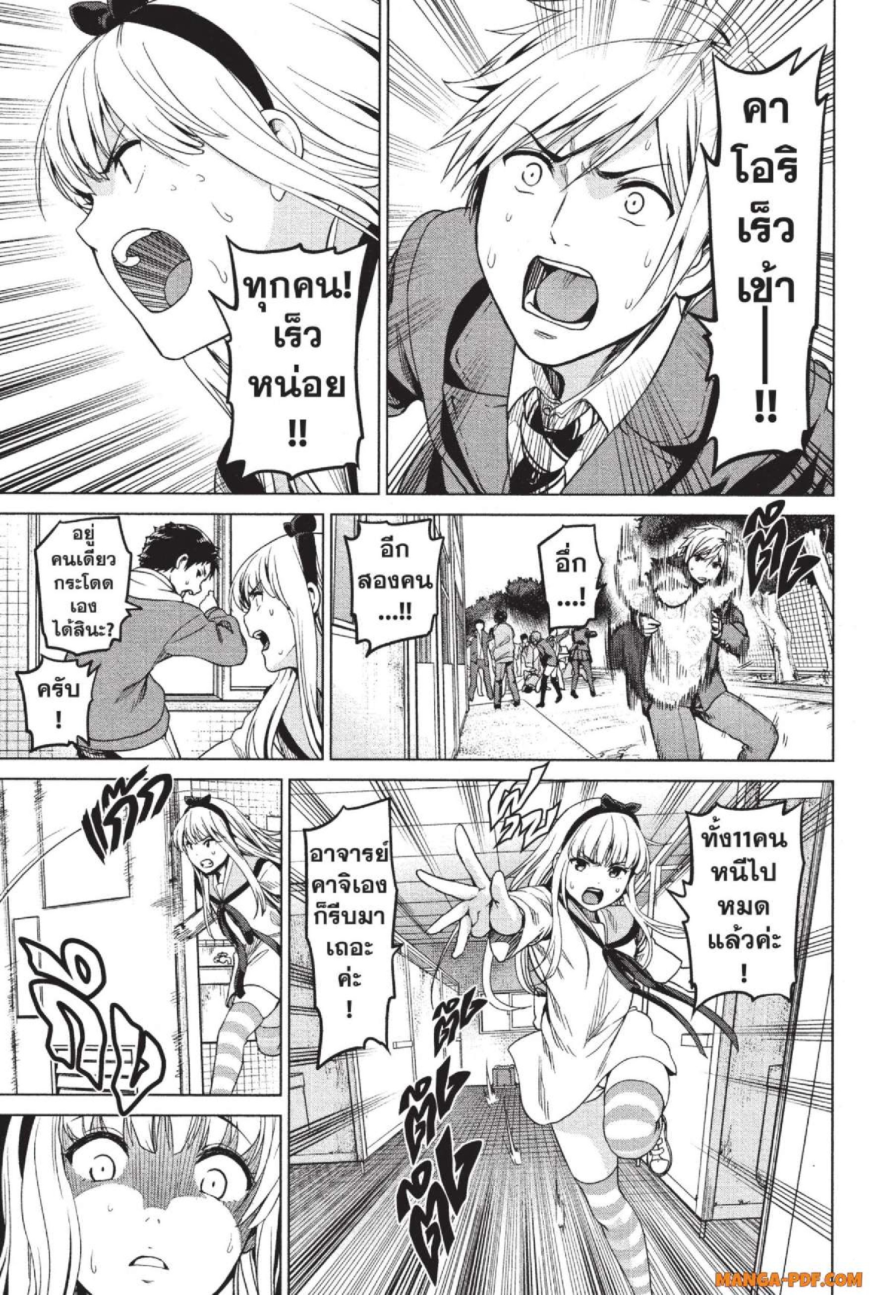 INFECTION 04 (23)