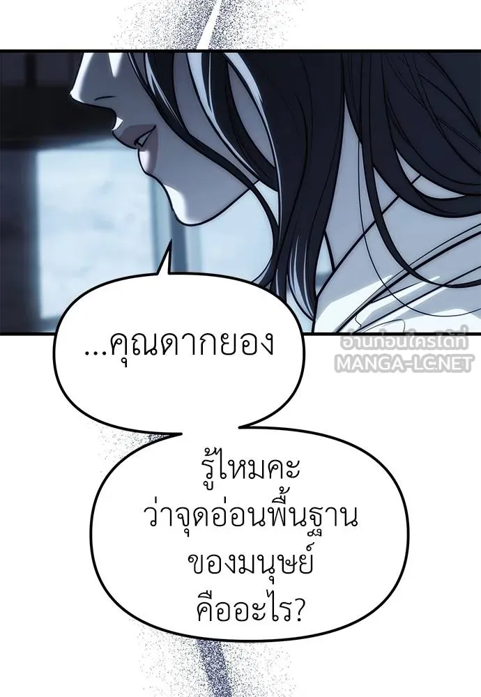 Undercover! Chaebol High School 85 027