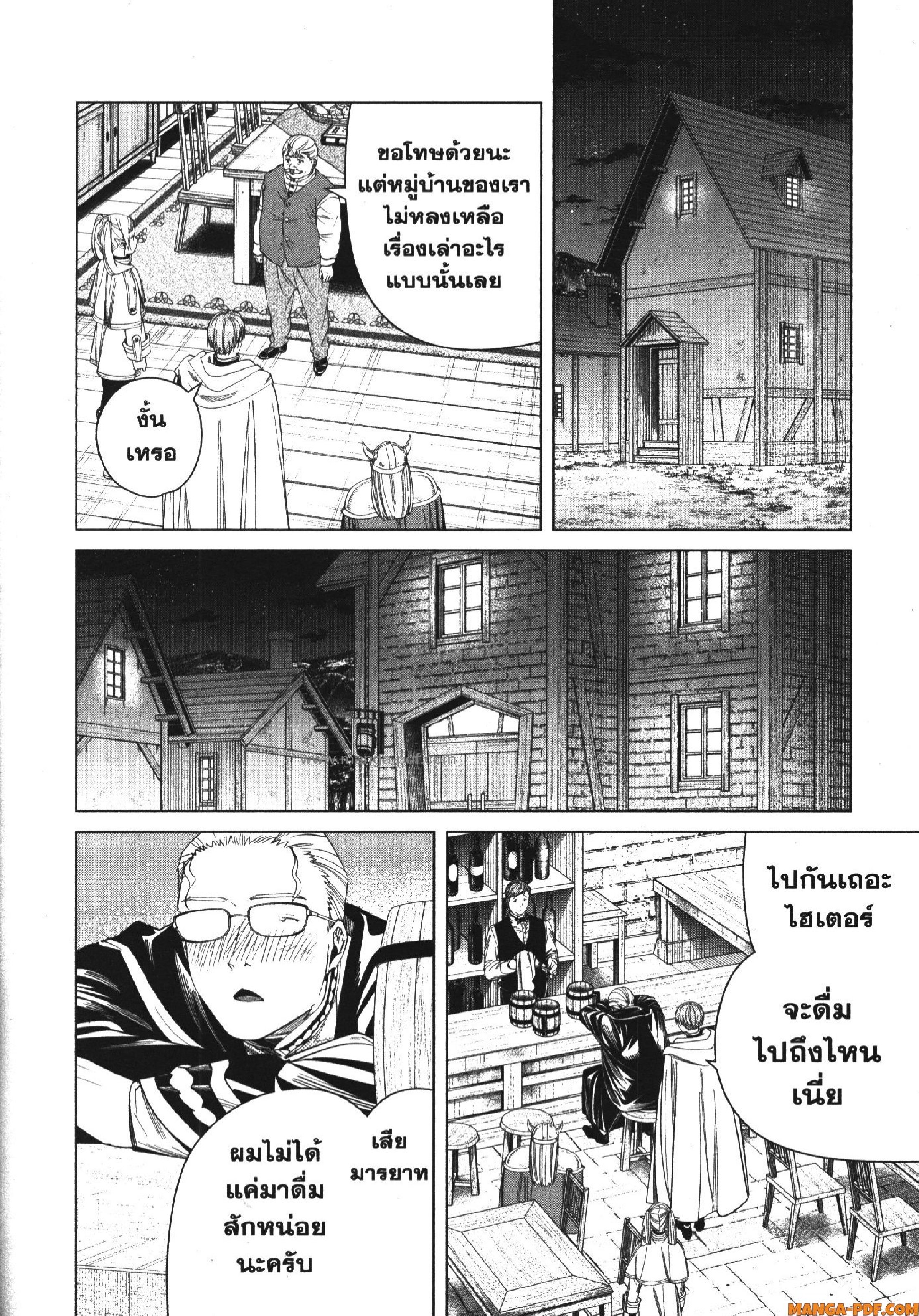 Sousou no Frieren 113 (8)