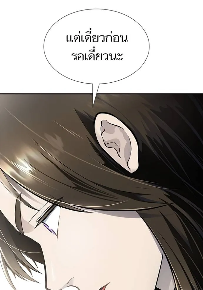 Tower of God 648 158