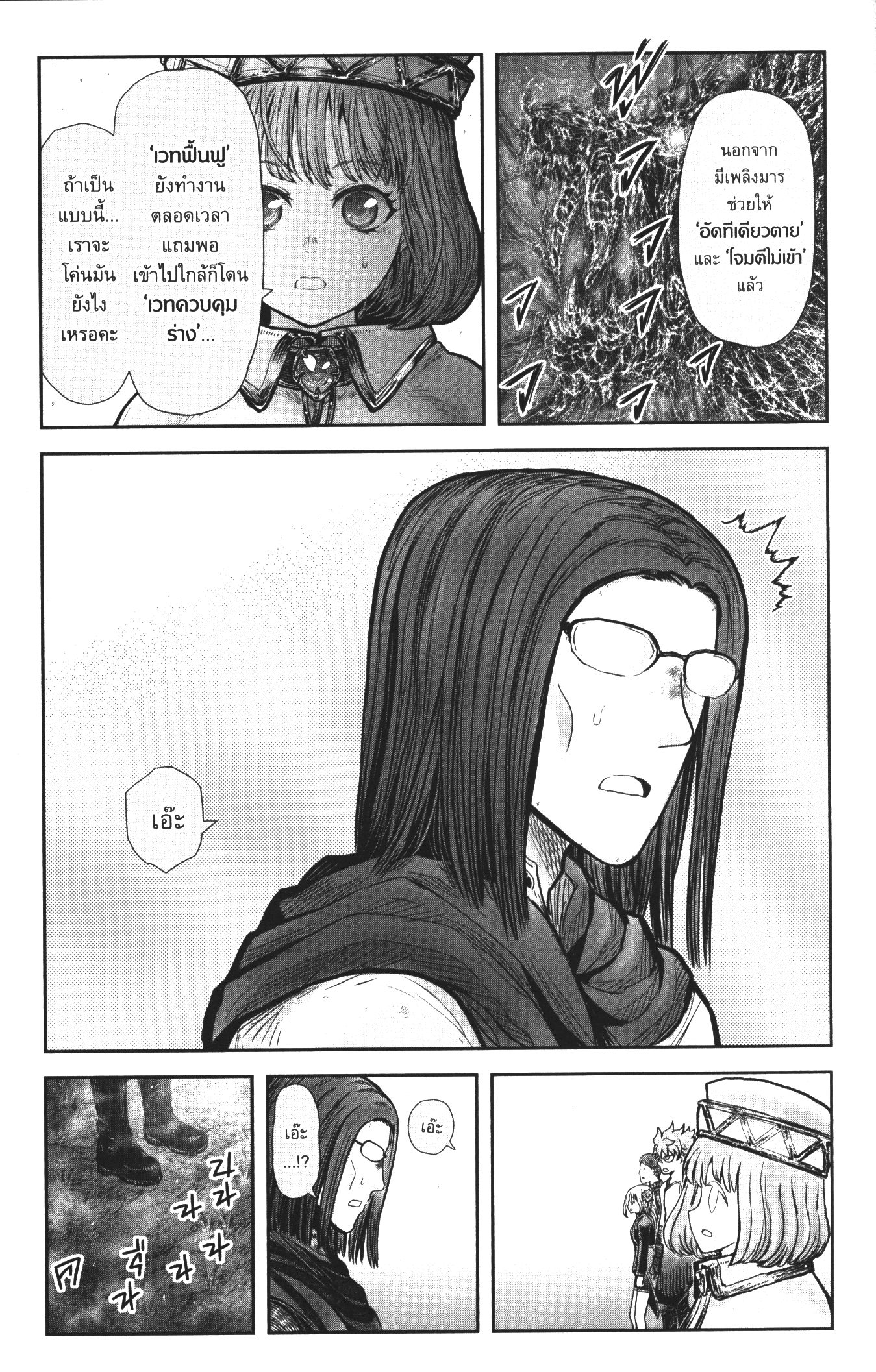 Isekai Ojisan 31 (35)