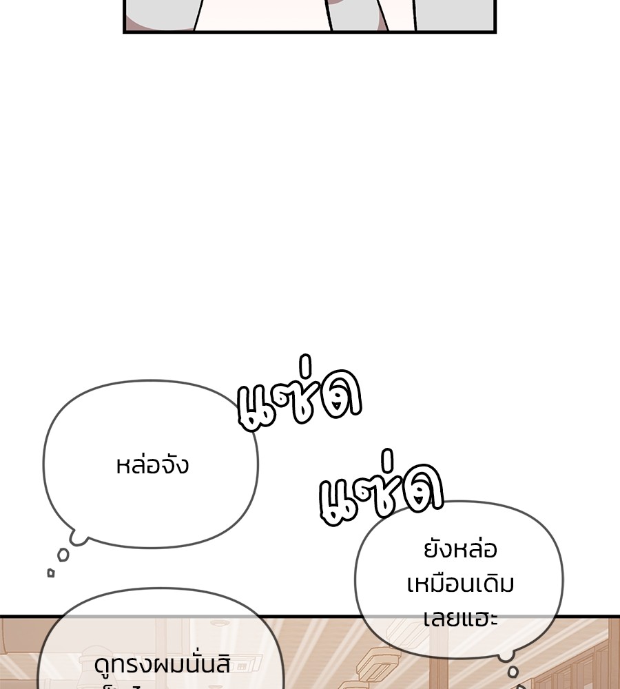 Childhood Friend Complex 38 (137)