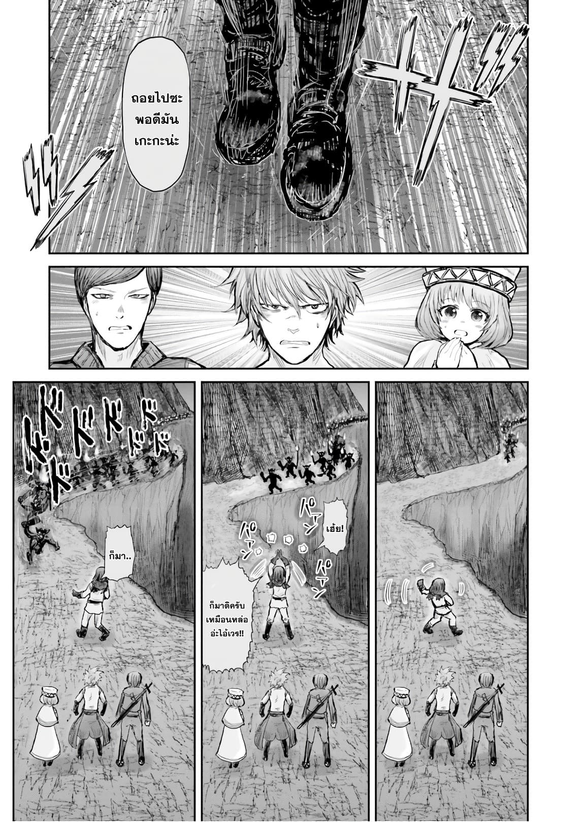 Isekai Ojisan 10 (12)