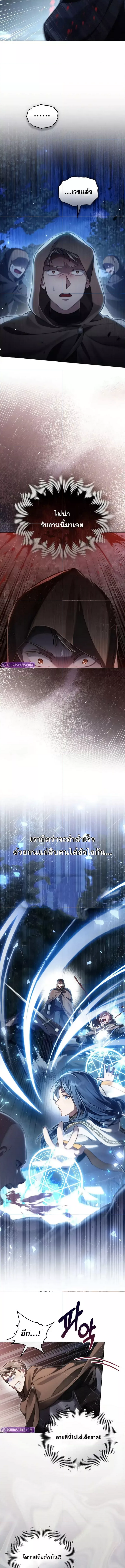 Reborn as the Enemy Prince 63 (2) 003