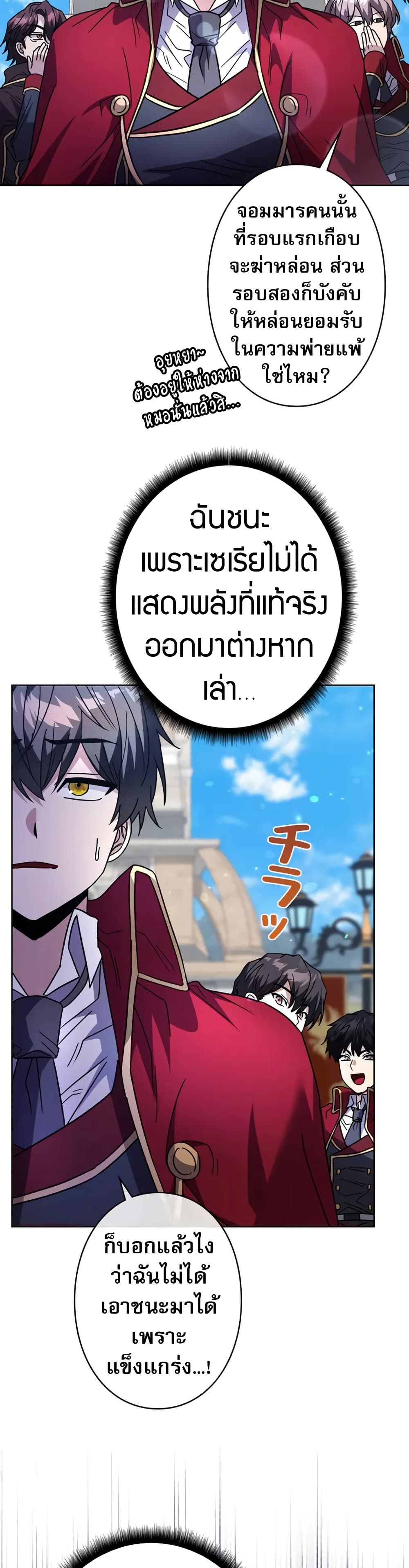 Love Letter From The Future 3 33