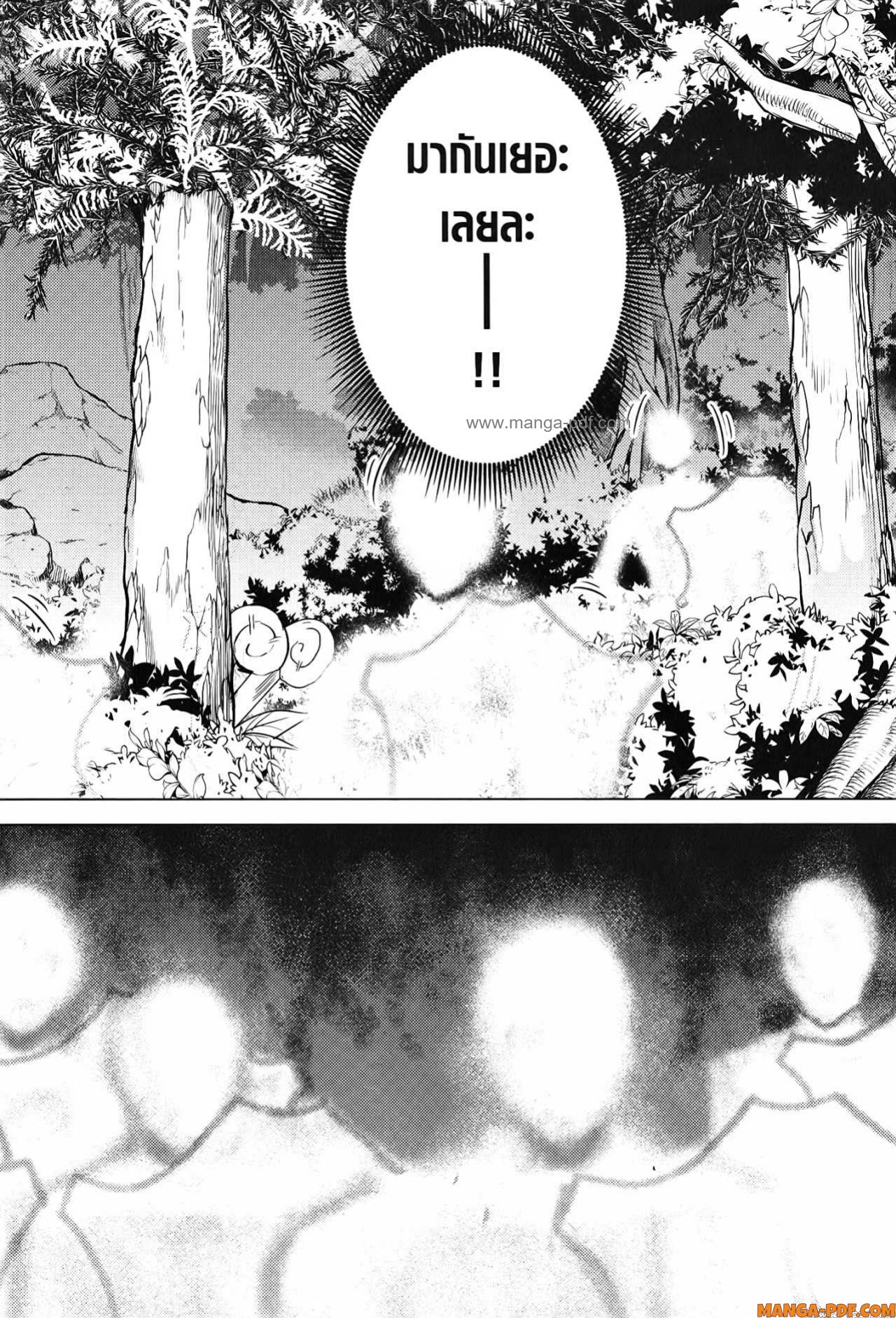 Tensei Kenja no Isekai Life 63 (44)
