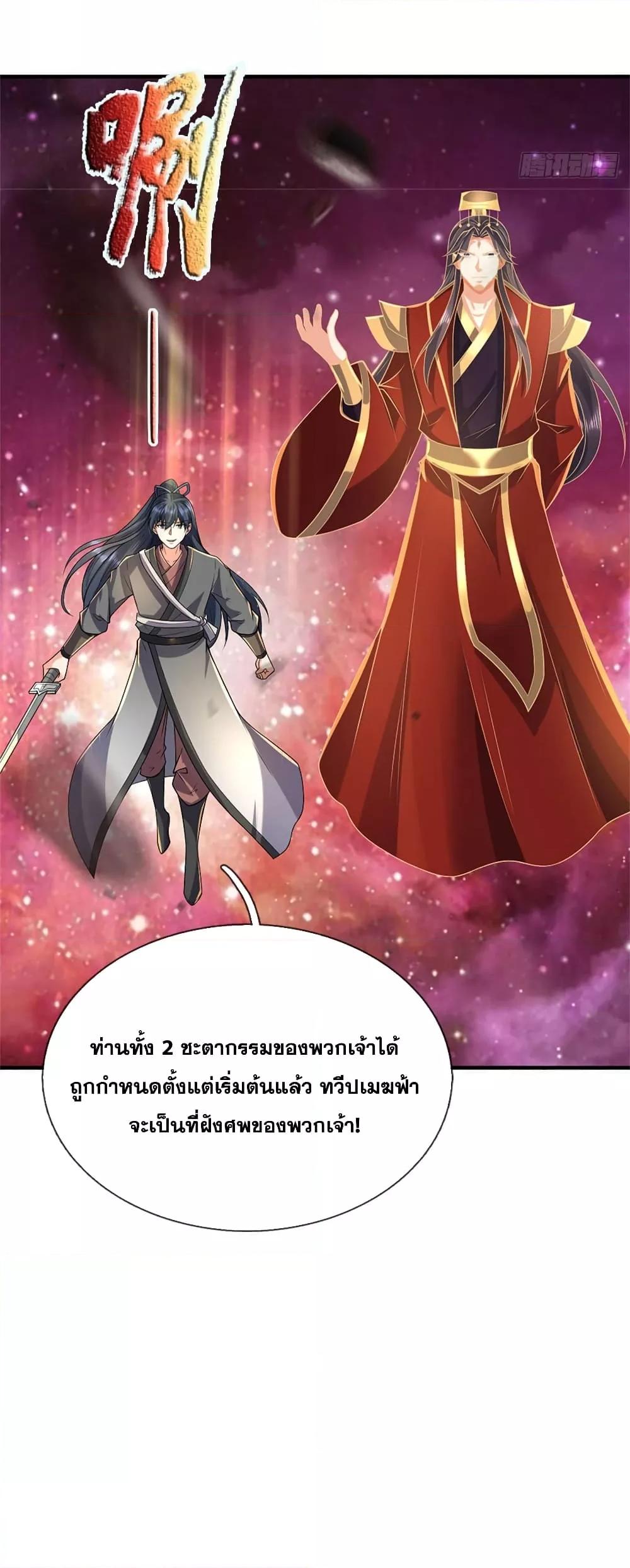 I Can Become A Sword God 210 14