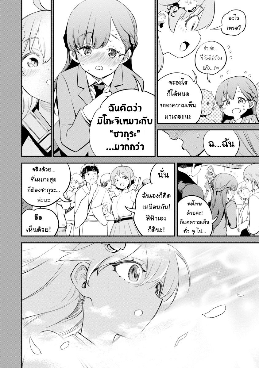 Holoearth Chronicles SideE 27 16