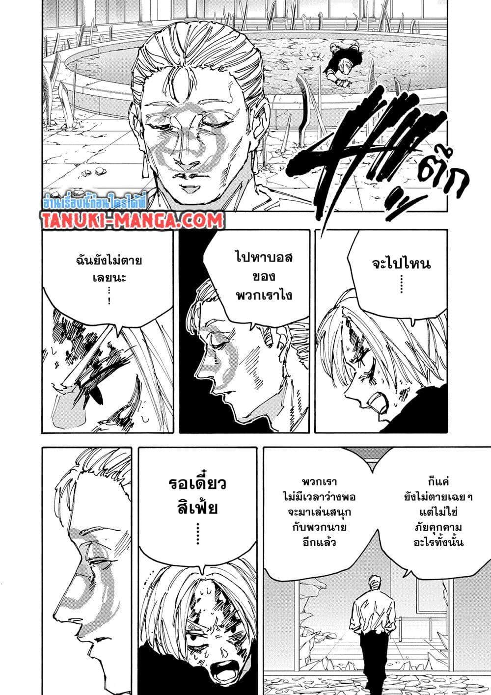 Sakamoto Days 159 06