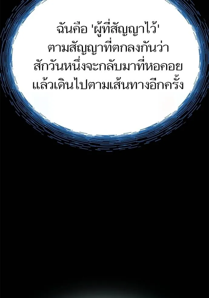 Tower of God 636 524