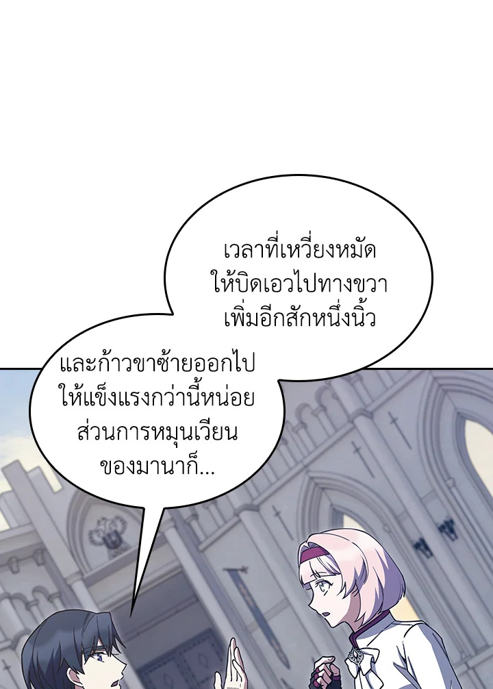 The Fallen House of Ardan 81 038