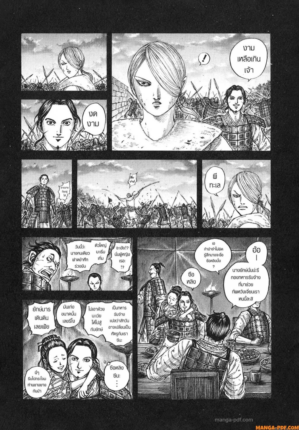 Kingdom 785 (3)