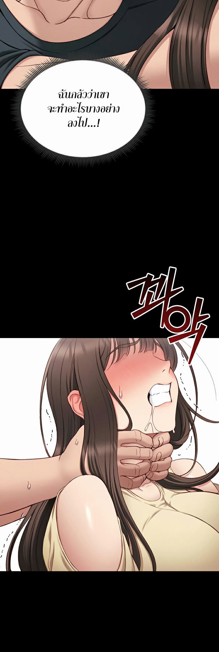 อ่านโดจิน เรื่อง Taming A Female Bully 17 22