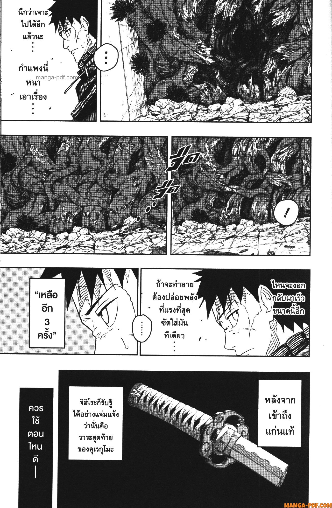 Kagurabachi 32 (7)