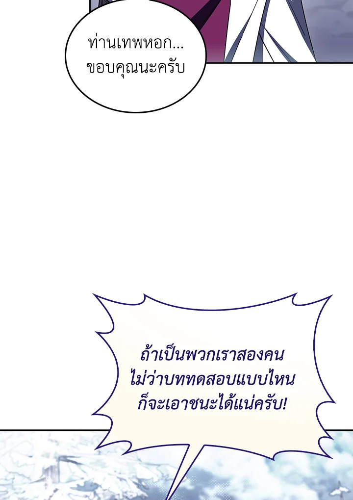 The Fallen House of Ardan 87 035