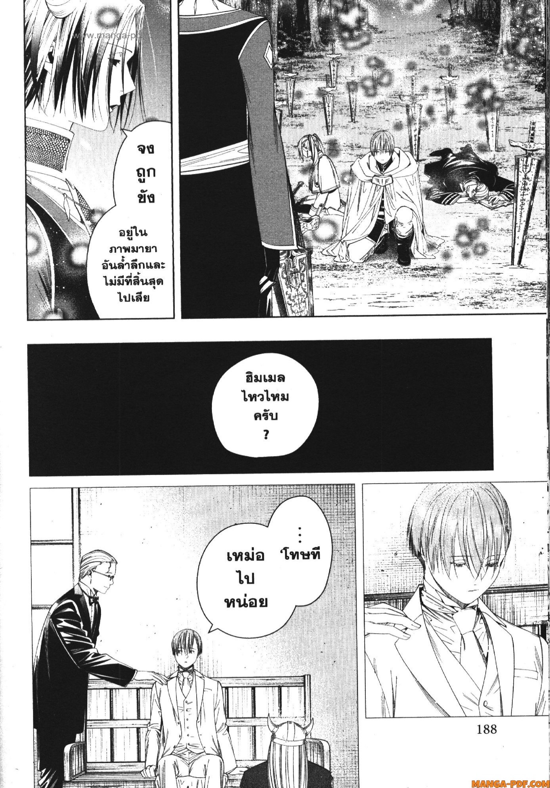 Sousou no Frieren 117 (18)