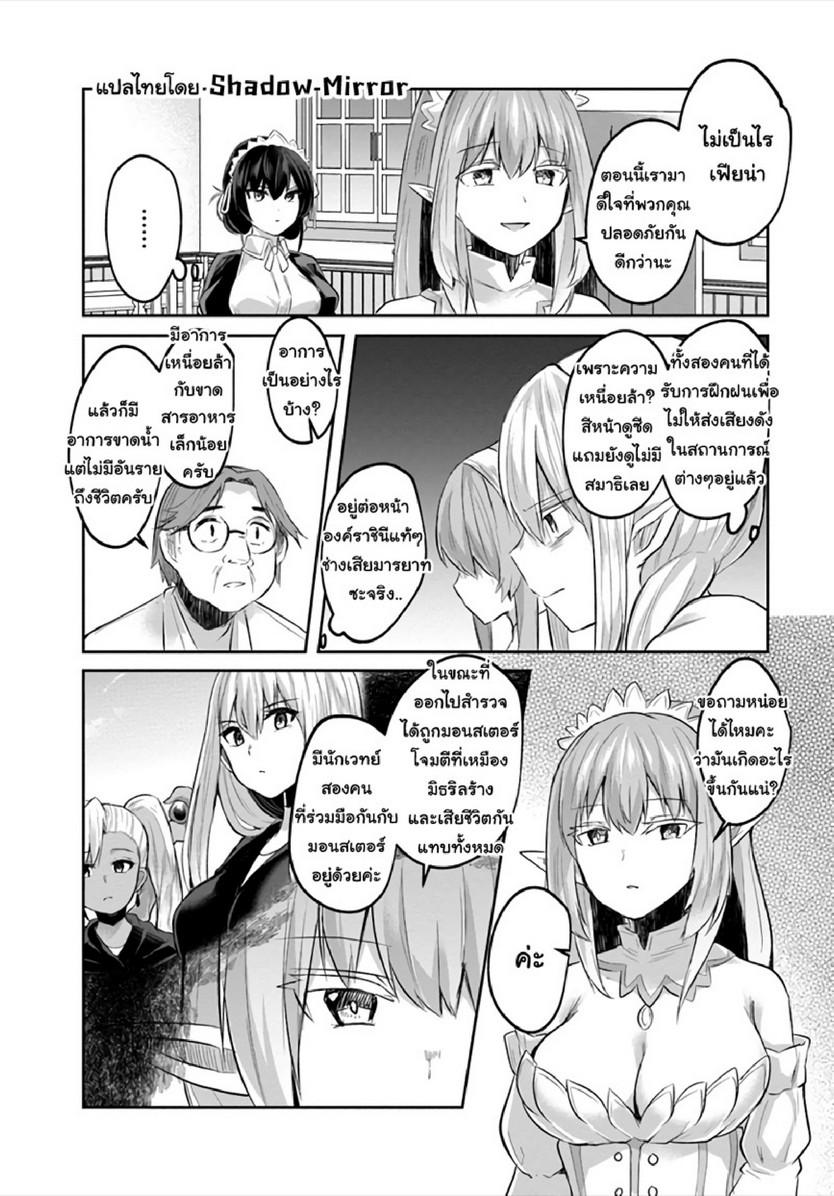 Inbi na Doukutsu no Sono Oku de 12 (22)