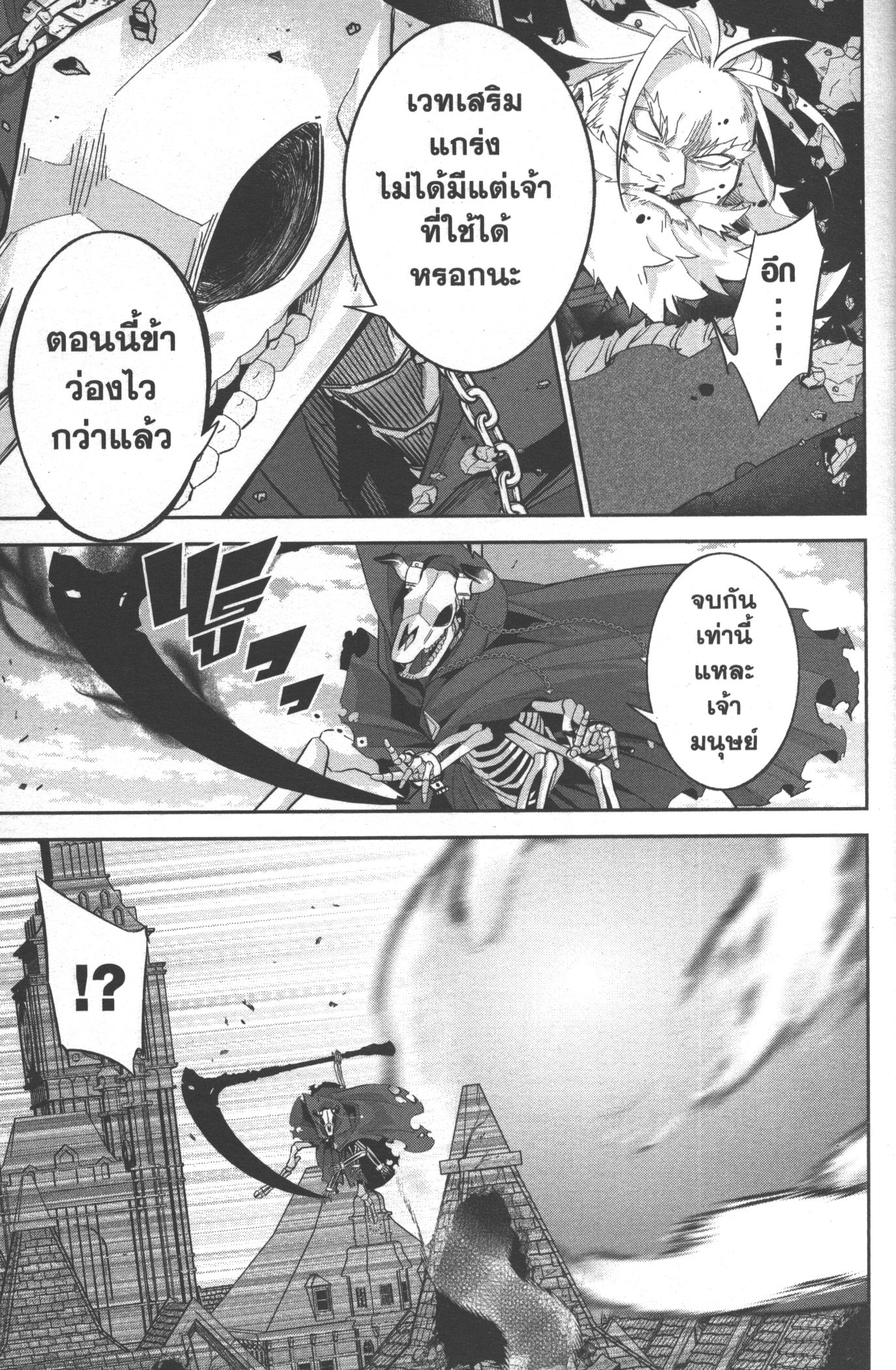 Shokei Sareta Kenja wa Lich ni Tensei Shite Shinryaku Sensou wo Hajimeru 19 (8)