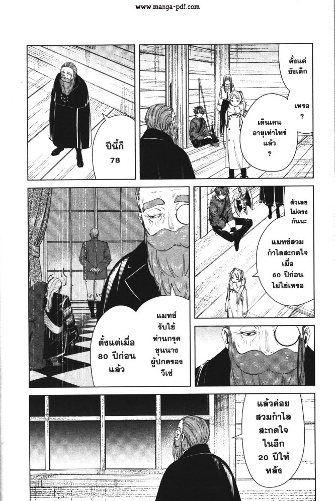 Sousou no Frieren 87 (5)