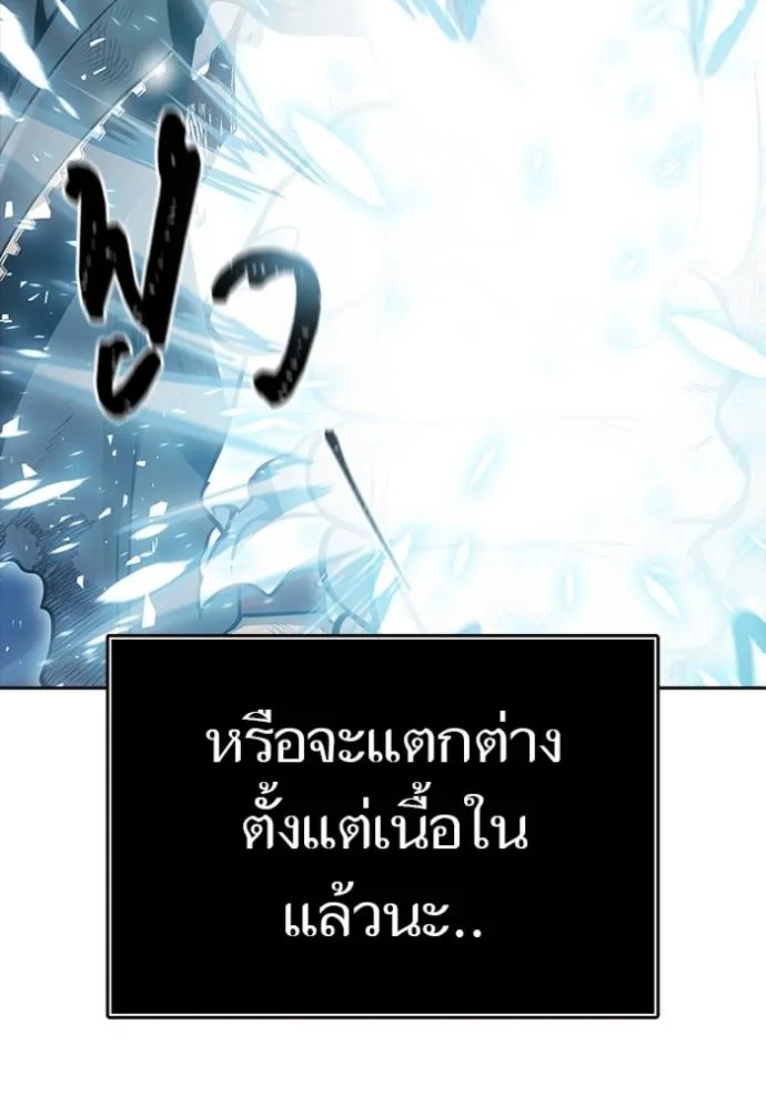 Tower of God 636 385