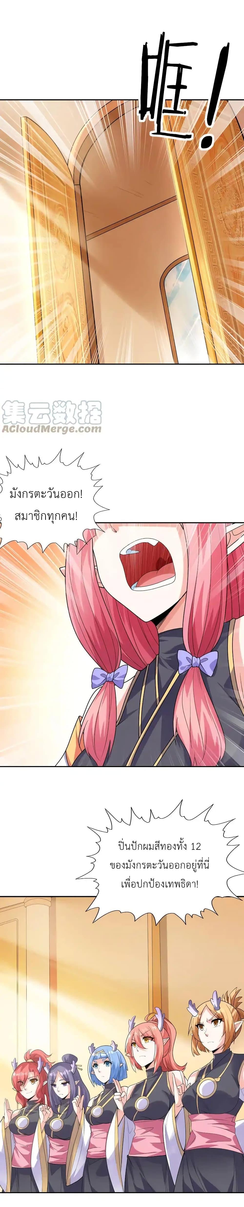 My Harem Is Entirely Female Demon Villains 28 24