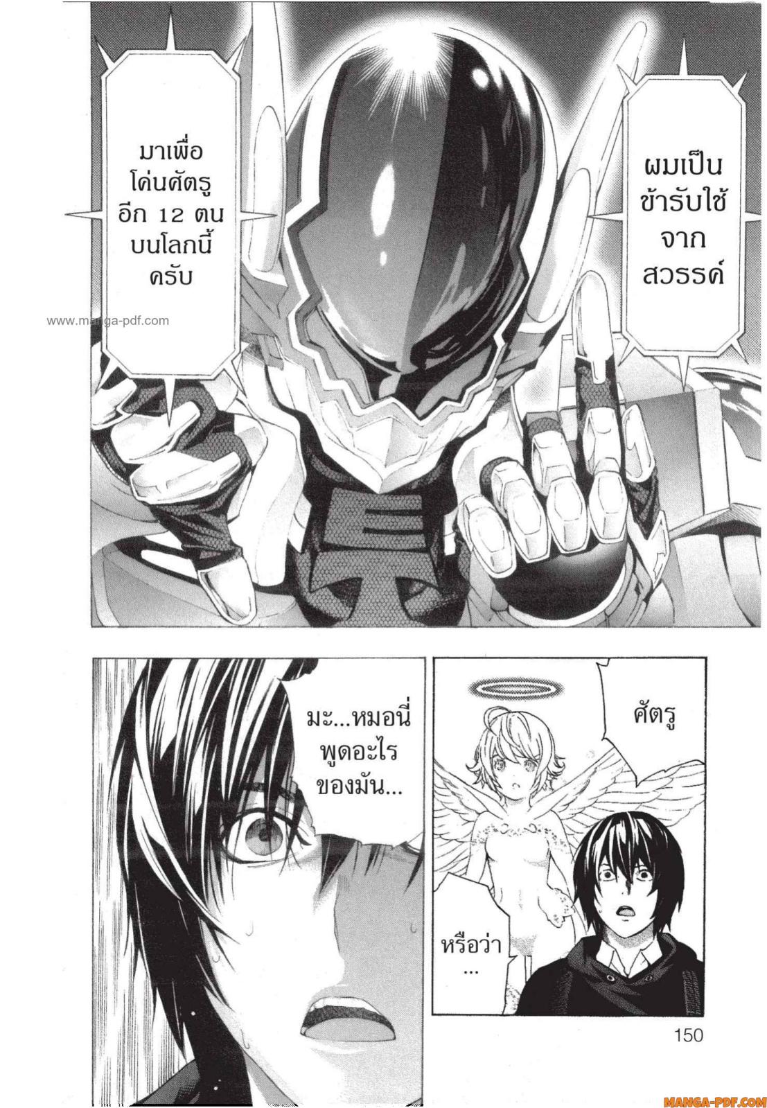 Platinum End 3 (26)